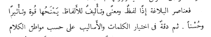 اقتباس مصوّر من كتاب آن في المرتفعات الخضراء