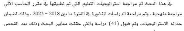 اقتباس مصوّر من كتاب Synthetic Arabic Medical Dialogues Using Advanced Multi-Agent LLM Techniques