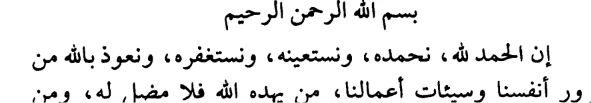 اقتباس مصوّر من كتاب كتاب لابن عثيمين