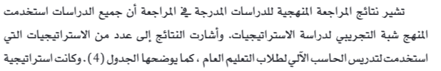 اقتباس مصوّر من كتاب Synthetic Arabic Medical Dialogues Using Advanced Multi-Agent LLM Techniques