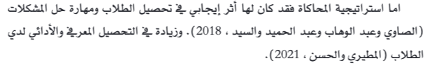 اقتباس مصوّر من كتاب Synthetic Arabic Medical Dialogues Using Advanced Multi-Agent LLM Techniques