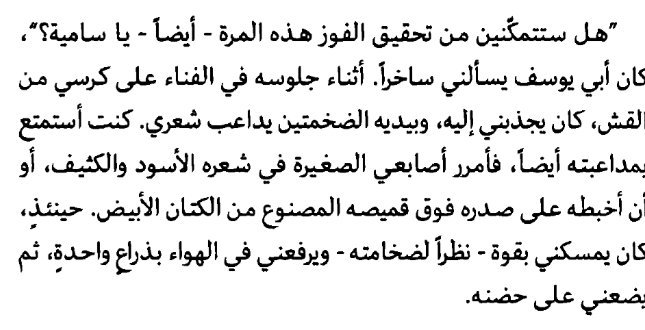 اقتباس مصوّر من كتاب المحاكمة: رواية مصورة