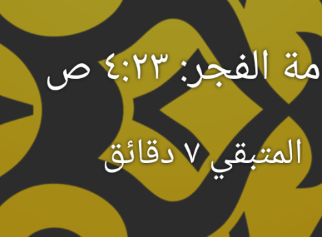 اقتباس مصوّر من كتاب الفقه القمري.pdf
