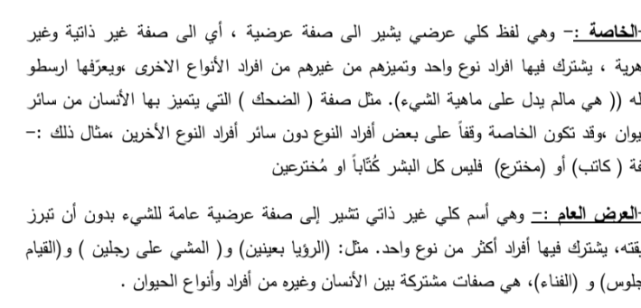 اقتباس مصوّر من كتاب 8_2021_01_09!09_55_57_PM.pdf