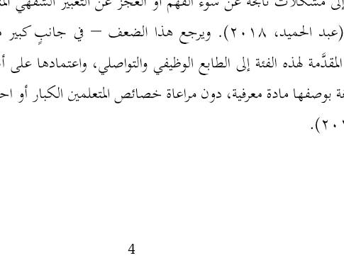 اقتباس مصوّر من كتاب تلالاتلعافال
