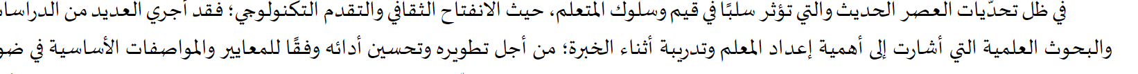 اقتباس مصوّر من كتاب وحي القلم