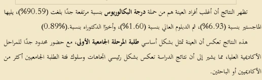 اقتباس مصوّر من كتاب نظرية الصفر اللغوي