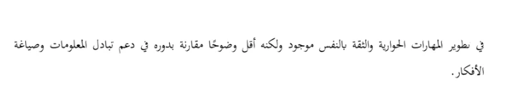 اقتباس مصوّر من كتاب نظرية الصفر اللغوي