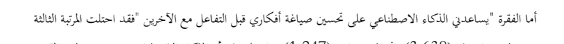 اقتباس مصوّر من كتاب نظرية الصفر اللغوي