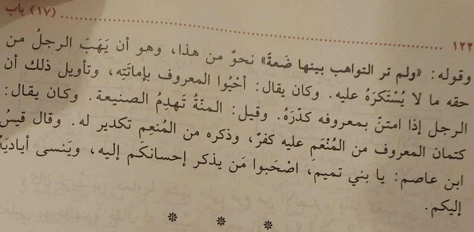 اقتباس مصوّر من كتاب فكّر وازدد ثراءً