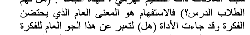 اقتباس مصوّر من كتاب نظرية الصفر اللغوي