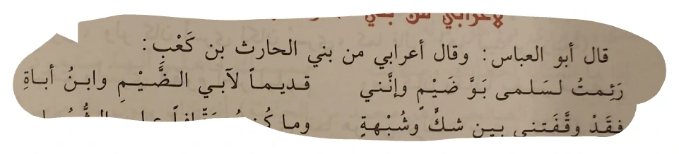 اقتباس مصوّر من كتاب فكّر وازدد ثراءً