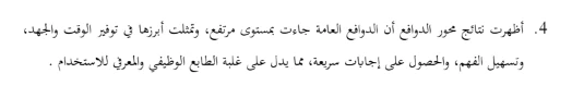 اقتباس مصوّر من كتاب نظرية الصفر اللغوي