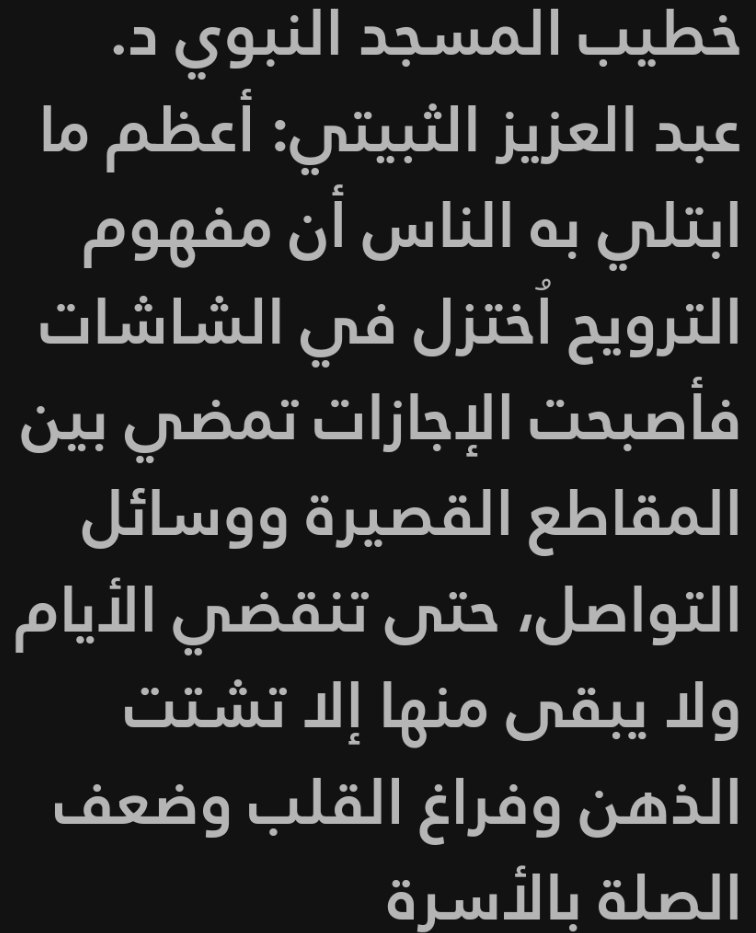 اقتباس مصوّر من كتاب المتصفح