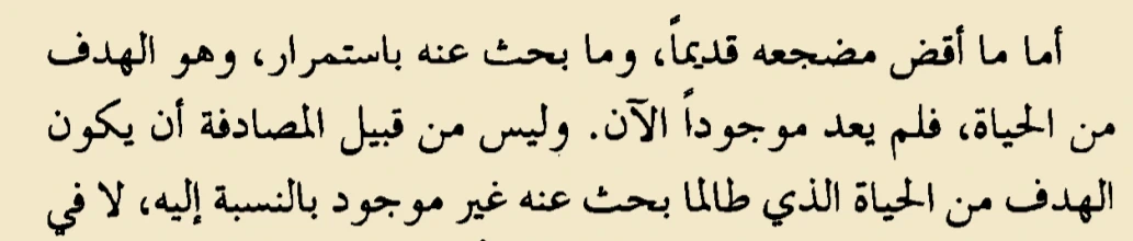 اقتباس مصوّر من كتاب الحرب والسلم: الجزء الرابع (الحرب والسلم4)