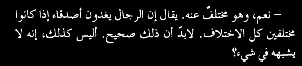 اقتباس مصوّر من كتاب الحرب والسلم: الجزء الرابع (الحرب والسلم4)