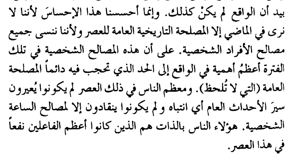 اقتباس مصوّر من كتاب الحرب والسلم: الجزء الرابع (الحرب والسلم4)