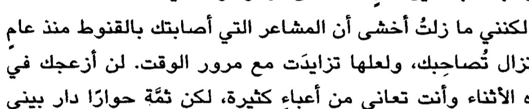 اقتباس مصوّر من كتاب فرانكشتاين