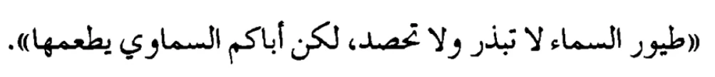 اقتباس مصوّر من كتاب الحرب والسلم: الجزء الرابع (الحرب والسلم4)