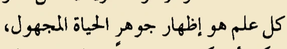اقتباس مصوّر من كتاب الحرب والسلم: الجزء الرابع (الحرب والسلم4)