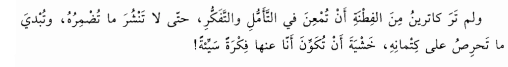 اقتباس مصوّر من كتاب انا كرنينا
