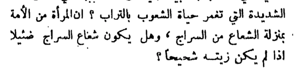 اقتباس مصوّر من كتاب الأجنحة المتكسرة