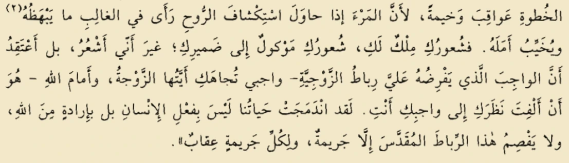 اقتباس مصوّر من كتاب انا كرنينا