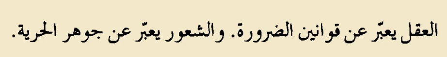 اقتباس مصوّر من كتاب الحرب والسلم: الجزء الرابع (الحرب والسلم4)