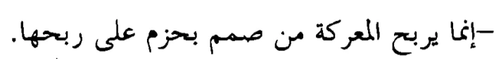 اقتباس مصوّر من كتاب الحرب والسلم ٣ أجزاء