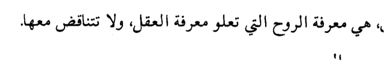 اقتباس مصوّر من كتاب حِكَم النبى محمد لـ ليو تولستوي
