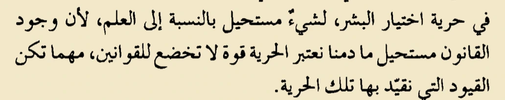 اقتباس مصوّر من كتاب الحرب والسلم: الجزء الرابع (الحرب والسلم4)