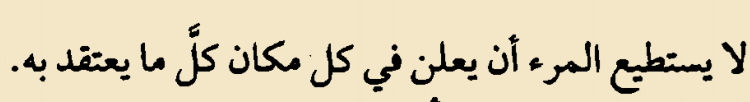 اقتباس مصوّر من كتاب الحرب والسلم #1