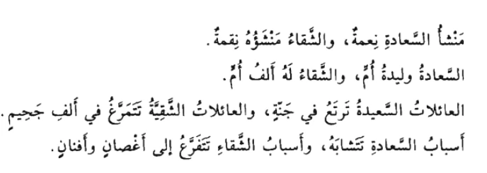 اقتباس مصوّر من كتاب انا كرنينا