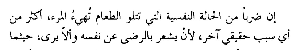 اقتباس مصوّر من كتاب الحرب والسلم ٣ أجزاء