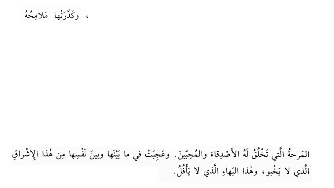 اقتباس مصوّر من كتاب انا كرنينا