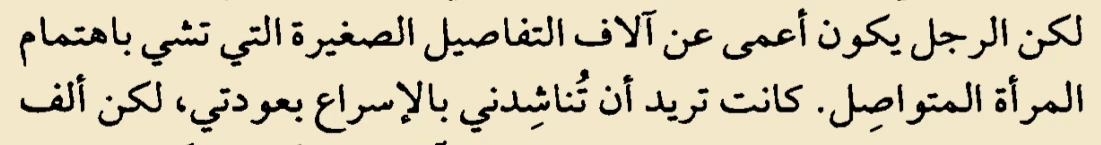 اقتباس مصوّر من كتاب فرانكشتاين