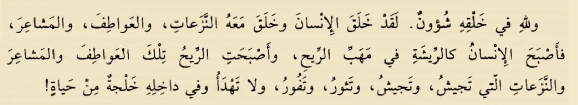 اقتباس مصوّر من كتاب انا كرنينا
