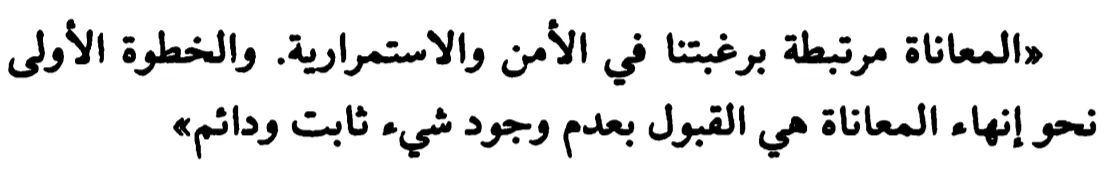 اقتباس مصوّر من كتاب الأيام التي ستأتي