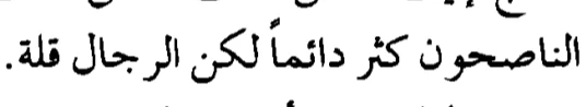 اقتباس مصوّر من كتاب الحرب والسلم ٣ أجزاء