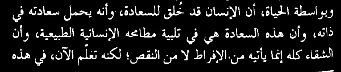 اقتباس مصوّر من كتاب الحرب والسلم: الجزء الرابع (الحرب والسلم4)