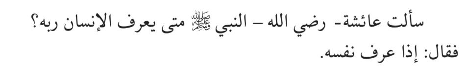 اقتباس مصوّر من كتاب العقول_النبيهة_وسرعة_البديهة_قصص_وطرائف