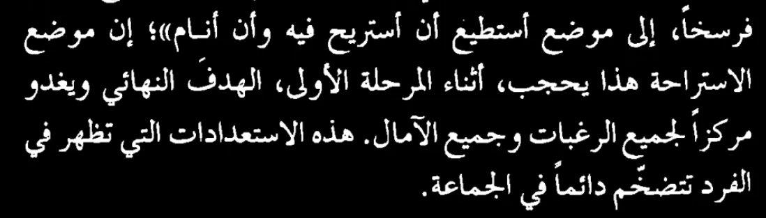 اقتباس مصوّر من كتاب الحرب والسلم: الجزء الرابع (الحرب والسلم4)
