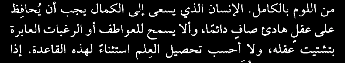 اقتباس مصوّر من كتاب فرانكشتاين