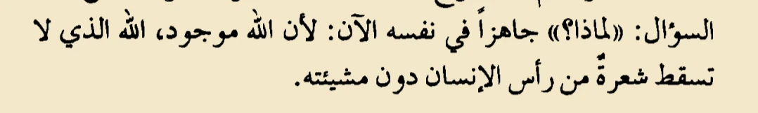 اقتباس مصوّر من كتاب الحرب والسلم: الجزء الرابع (الحرب والسلم4)