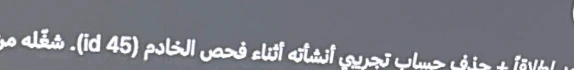 اقتباس مصوّر من كتاب الأيام التي ستأتي
