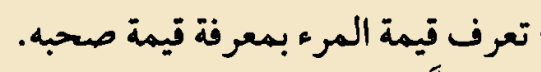 اقتباس مصوّر من كتاب الحرب والسلم #1