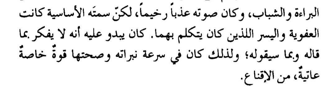 اقتباس مصوّر من كتاب الحرب والسلم: الجزء الرابع (الحرب والسلم4)