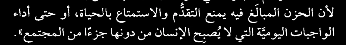 اقتباس مصوّر من كتاب فرانكشتاين