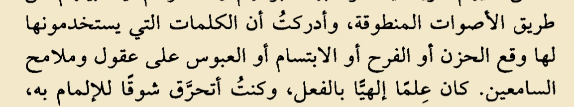 اقتباس مصوّر من كتاب فرانكشتاين