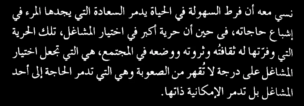 اقتباس مصوّر من كتاب الحرب والسلم: الجزء الرابع (الحرب والسلم4)